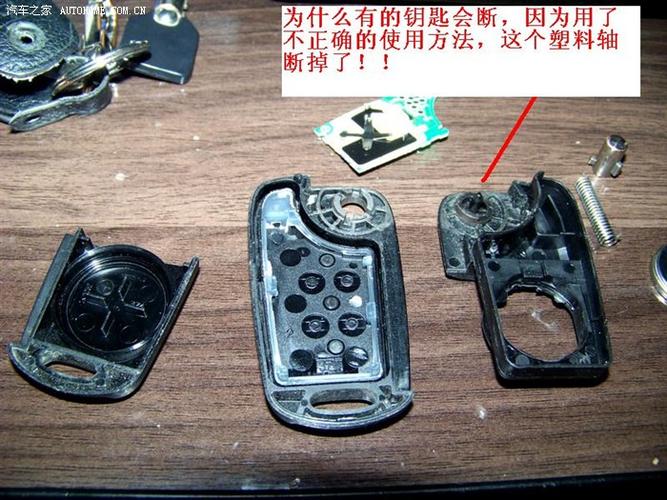 折叠钥匙怎么拆