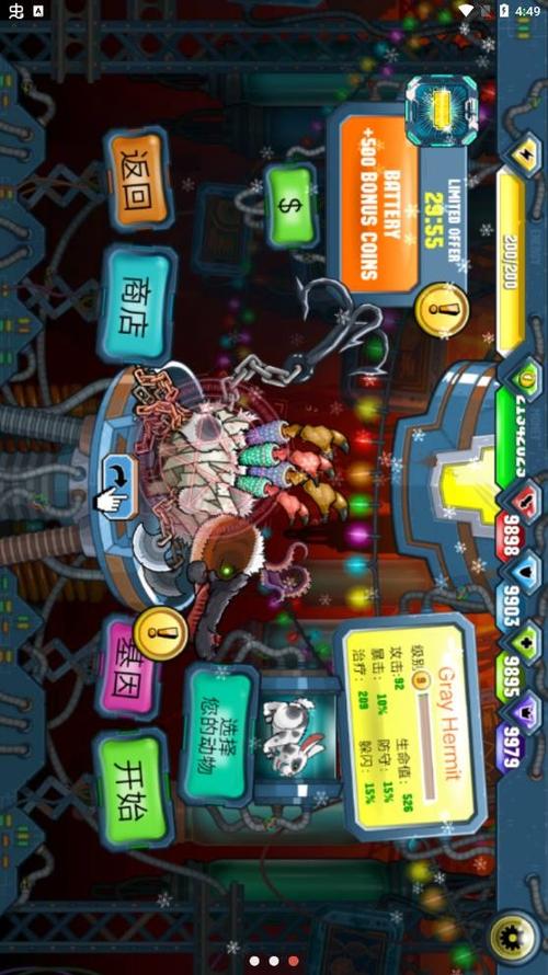 变异狗大战内置修改器最新版