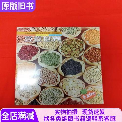 吃饭睡觉打豆豆我的世界