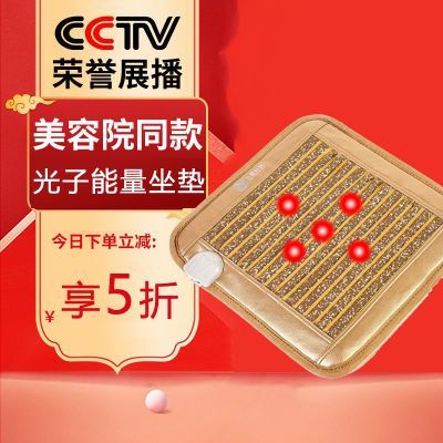 光子能量坐垫的功能