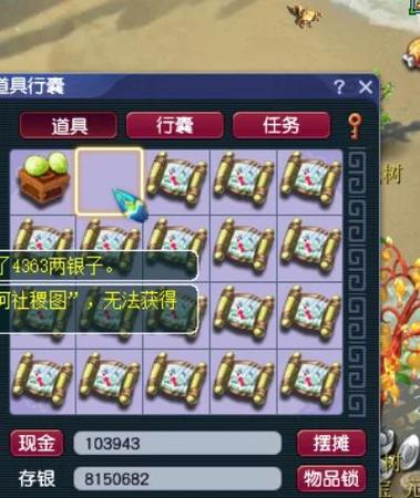 梦幻西游挖宝图攻略职业挖图