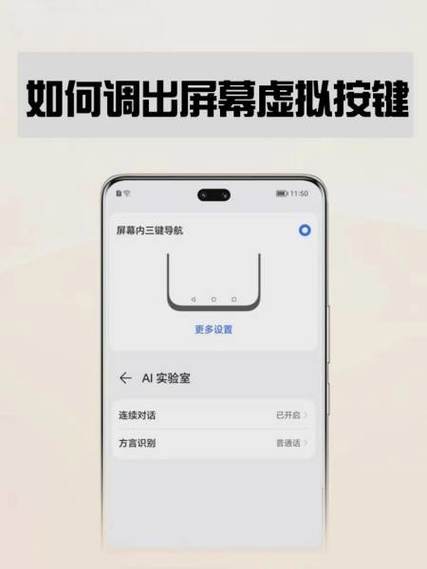 关掉可用虚拟键盘