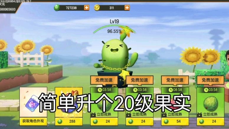 迷你世界家园果实怎么快速提升