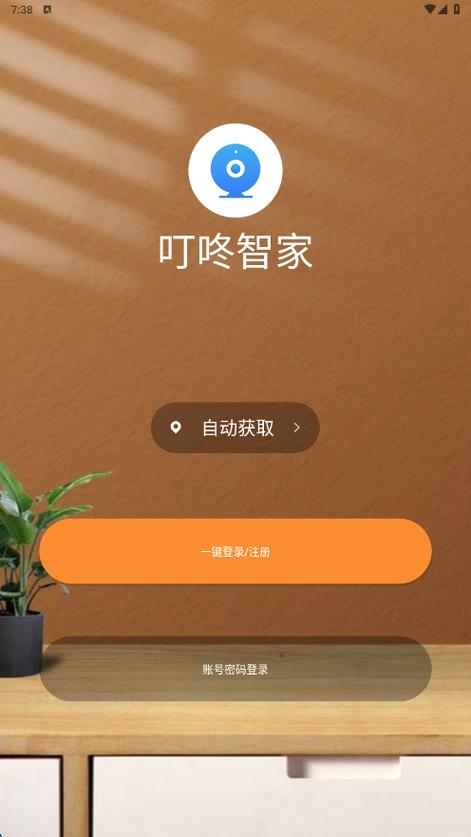 叮咚赚钱软件截图2