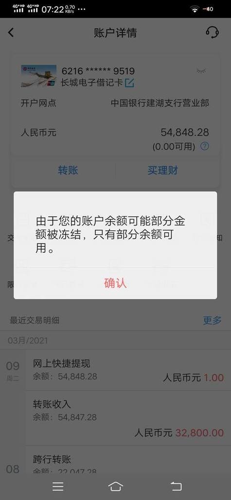 王者礼物系统冻结