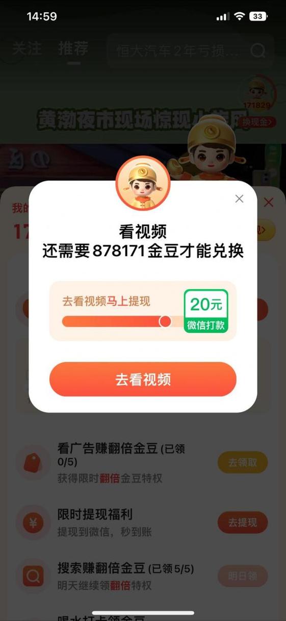 百度极速版(领现金)