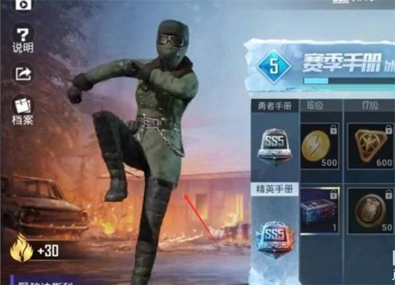 吃鸡特训营衣服怎么得到