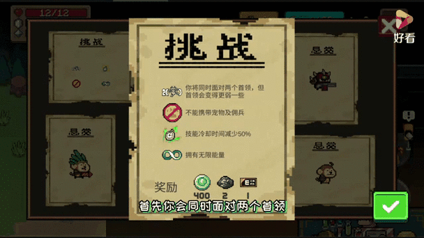 元气骑士无限能量破解版