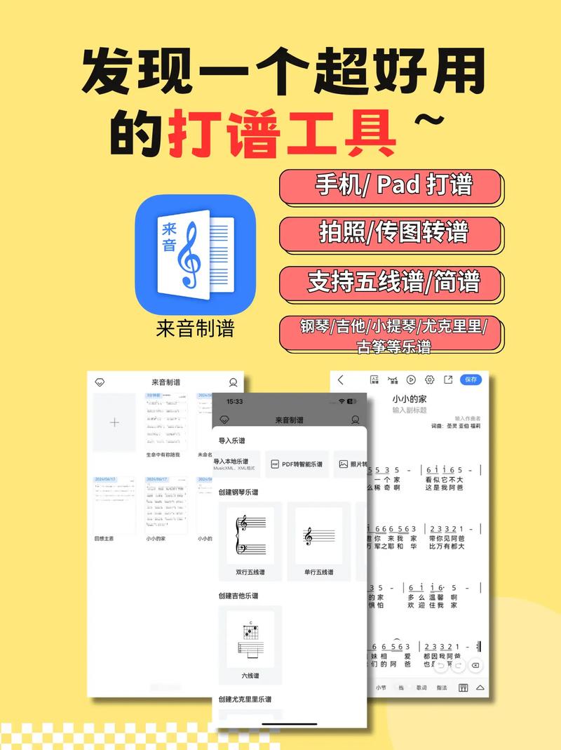 nosescore打谱软件