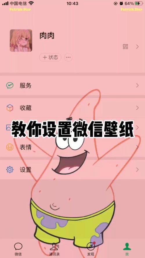 怎么设置壁纸手机