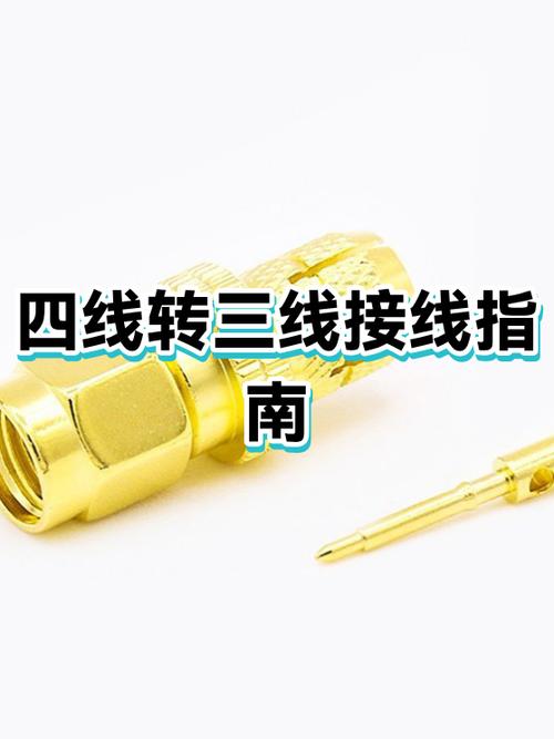 四线开关怎么接三线