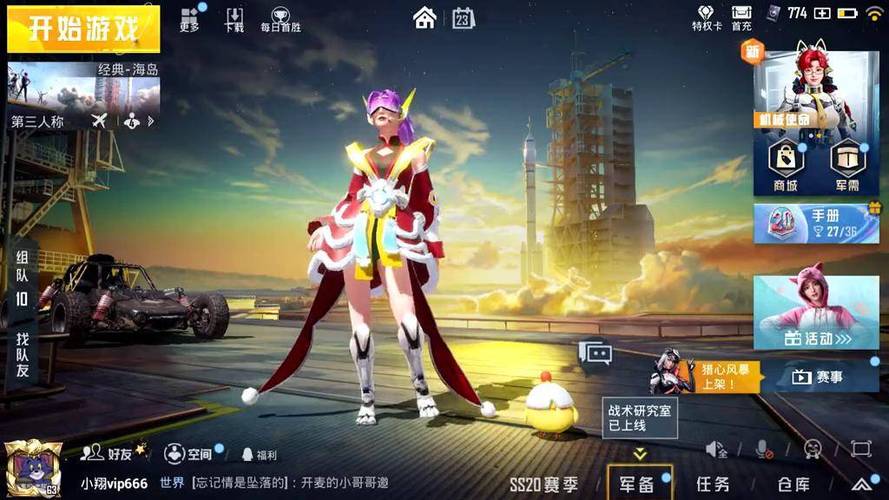 和平精英撞火枪托