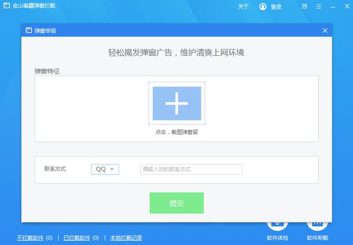 消除烦人的弹窗提示