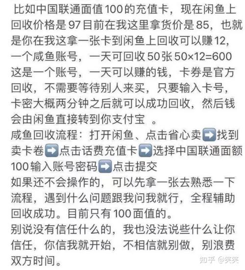 闲鱼充值卡怎么兑现
