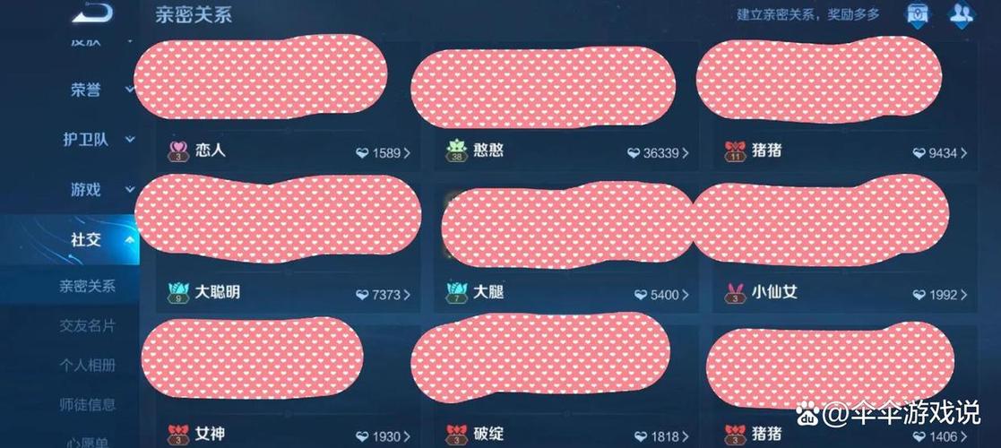 如果王者对方已有恋人再申请