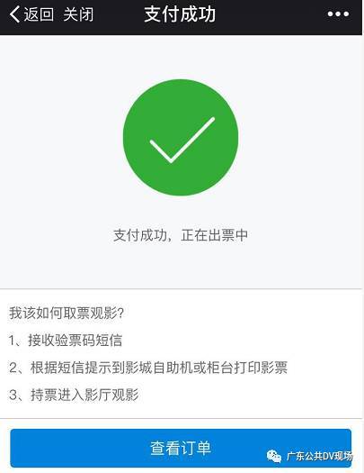 出票中一定会成功吗