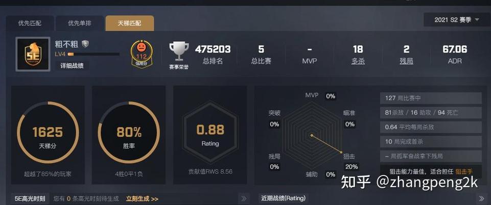 csgo官匹战绩在哪看