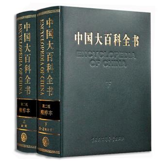 中国大百科全书电子版下载