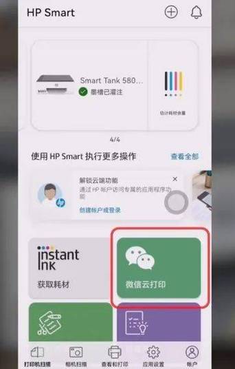 惠普m104w怎么连接手机打印