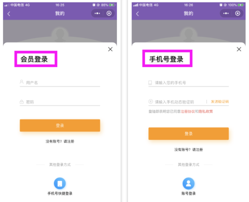 我的花园世界小程序怎么登录到app