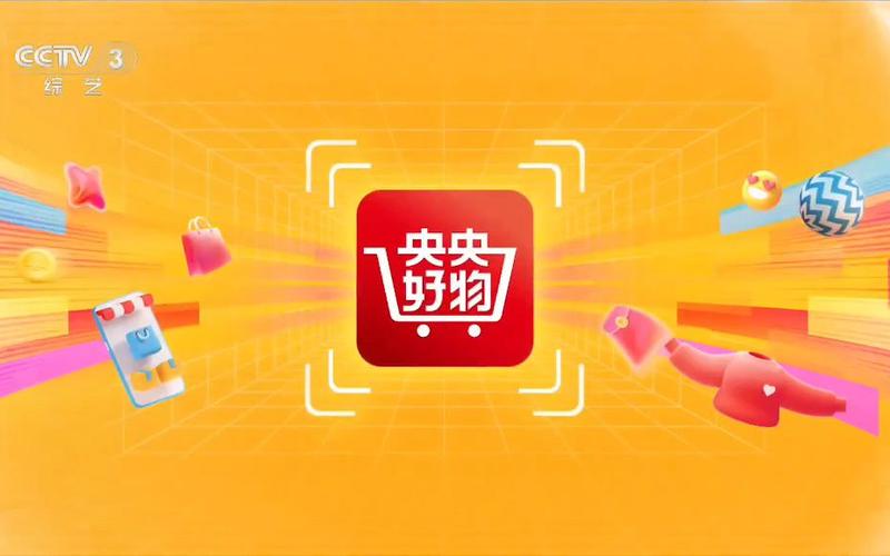 央央好物app正版下载官网