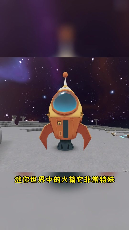 迷你世界怎么做四种火箭