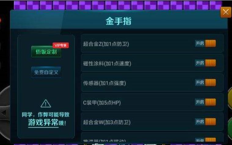 悟饭游戏厅宝可梦金手指