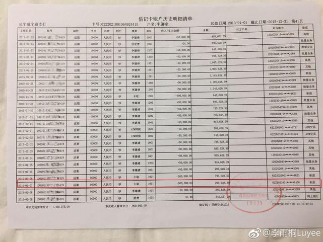 工商银行流水可以打几年的