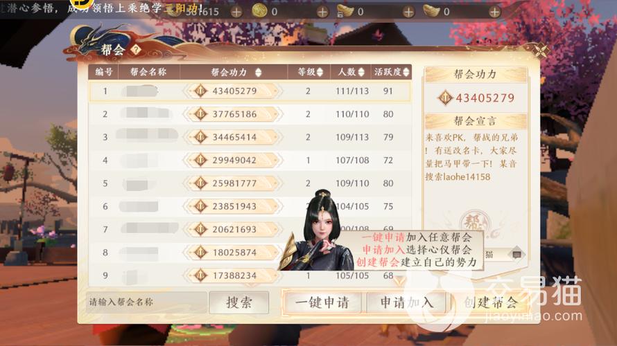 天龙手游帮派任务怎么求助