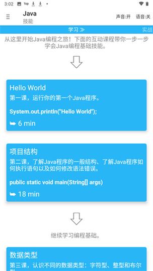 aide英语