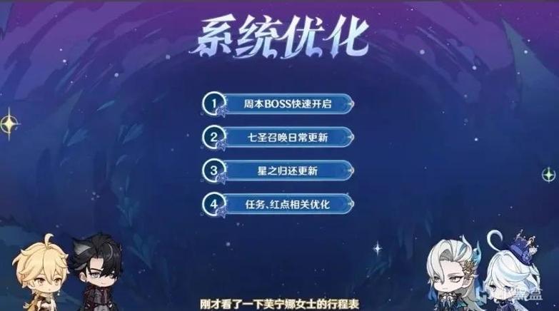 原神新版本更新内容
