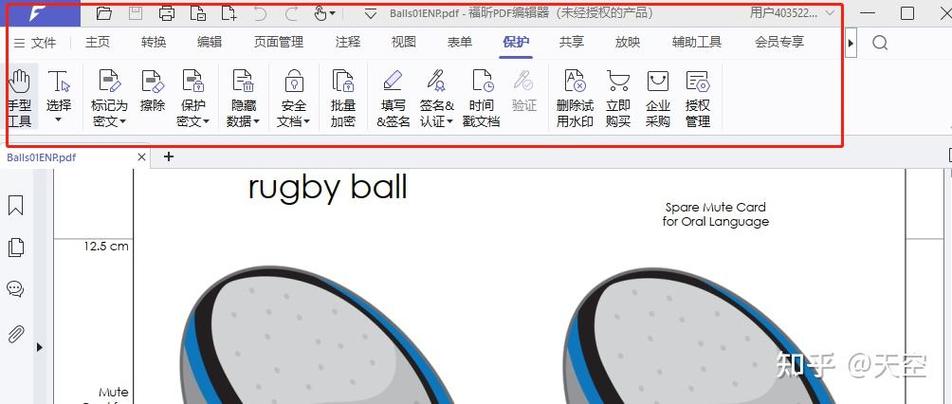 mac pdf编辑