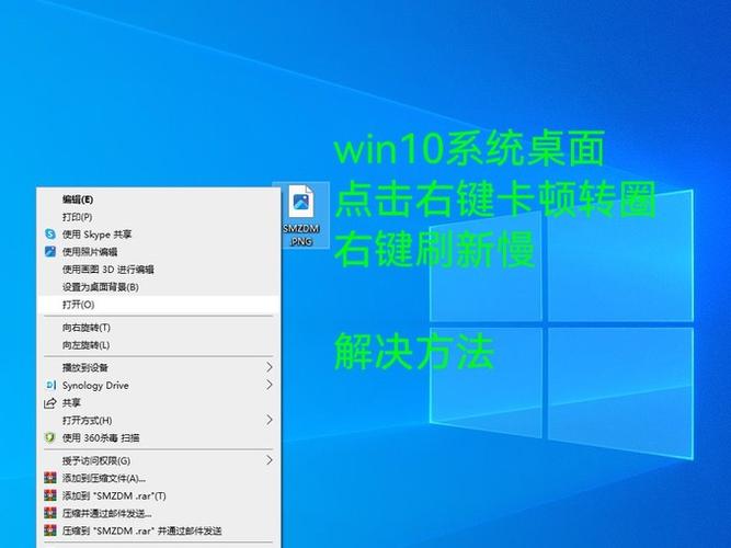 电脑一点右键就卡住win10