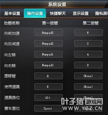 qq飞车舞蹈模式怎么更换按键