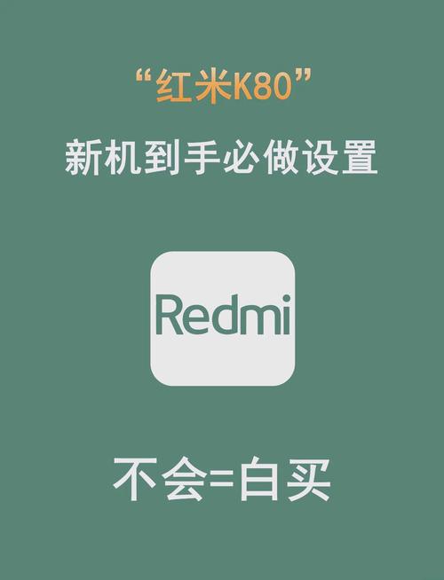 红米k80前后双摄怎么设置