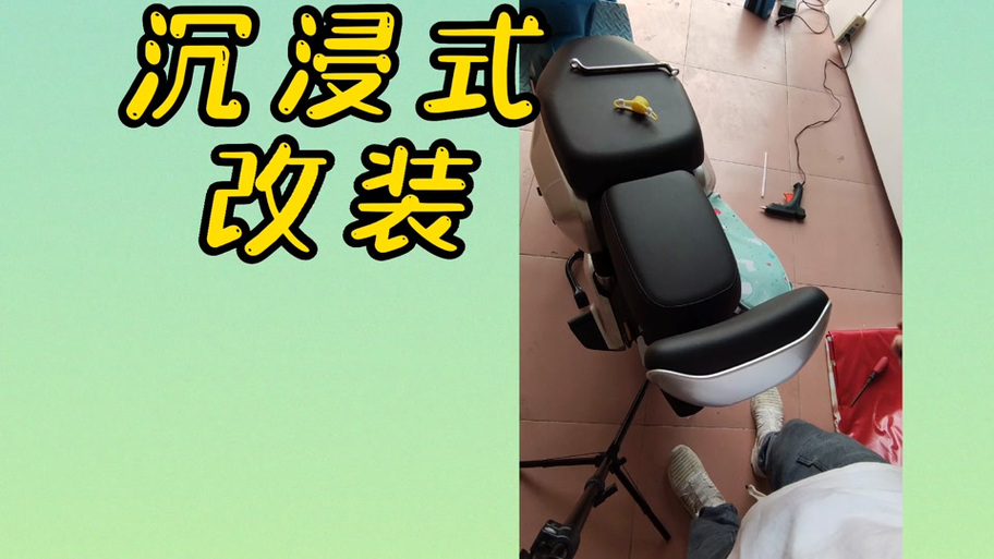 电动车改哈喽换电