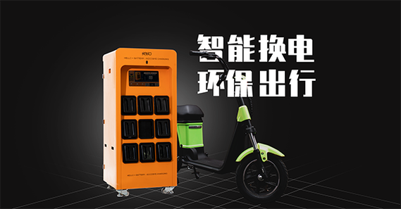 电动车改哈喽换电截图2