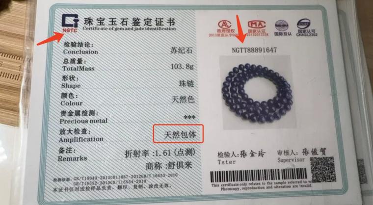 鉴定证书怎么看真假