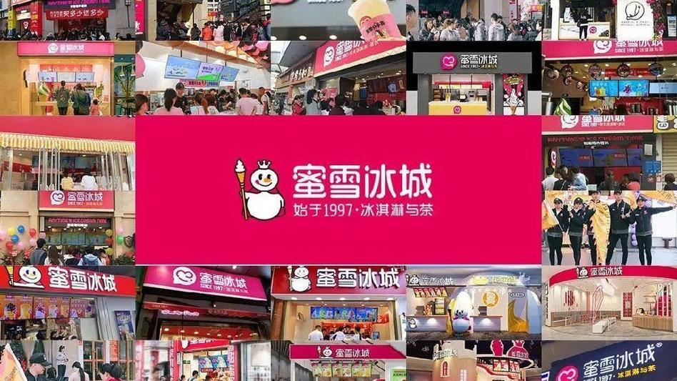 蜜雪冰城加盟方式