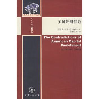 死刑悖论