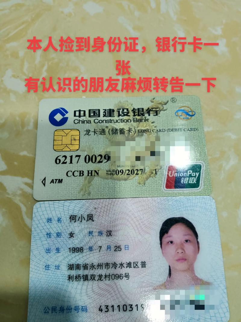 银行卡证件有效过期怎么办