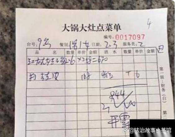 一看账单的说说心情