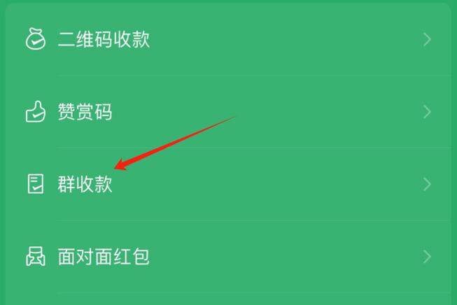 微信如何给个人发绿包
