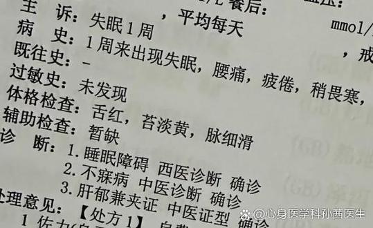 经常无意识睡着了是什么原因截图2