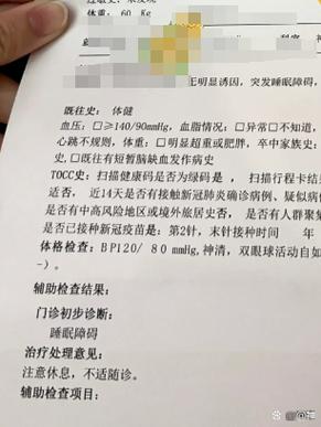 经常无意识睡着了是什么原因截图3