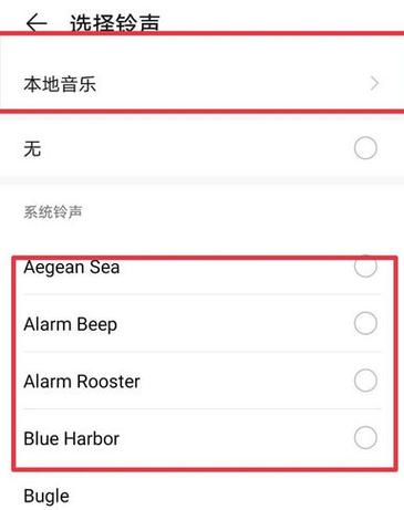 怎么把计时铃声设置为缓和