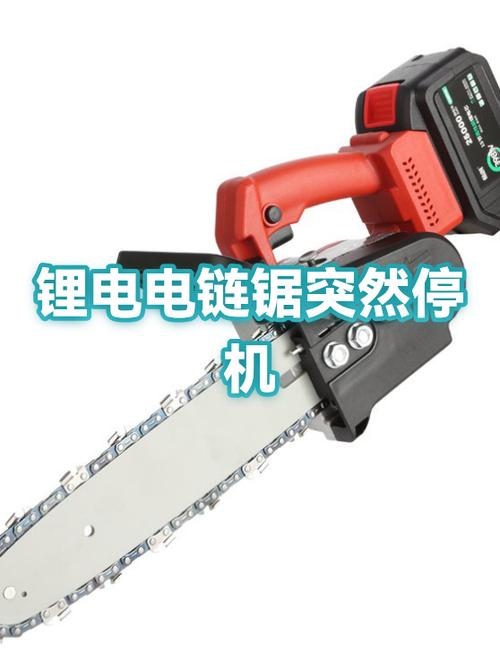 锂电锯不动怎么维修截图2