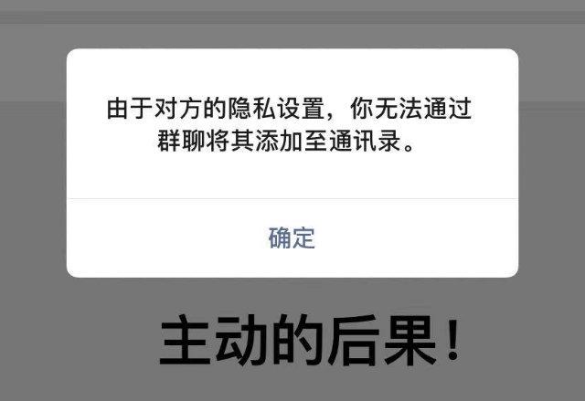 限制群聊和加好友功能严重吗