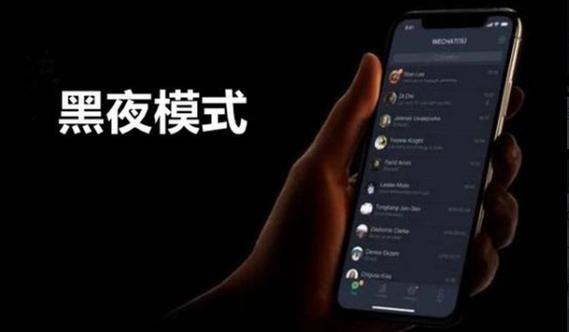 苹果手机怎样切换白天黑夜模式