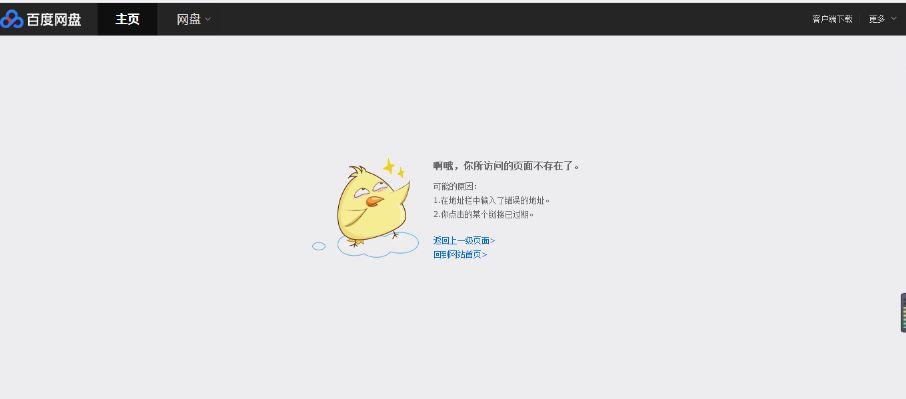 百度网盘文件删了链接失效吗